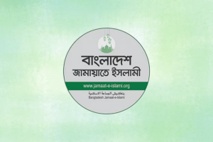 আয়-ব্যয়ের হিসাবে জামায়াতের আয় কমল এবার