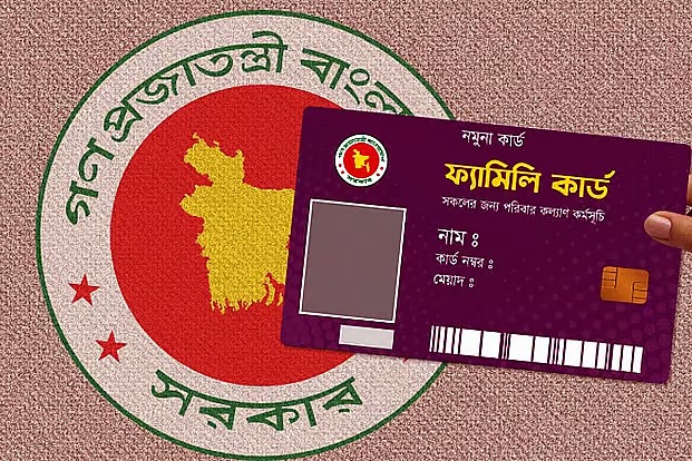 ১৬ আগস্ট উদ্বোধন হচ্ছে ফ্যামিলি কার্ড কর্মসূচি, চার বছরে সুবিধা পাবে ১ কোটি ৬০ লাখ পরিবার