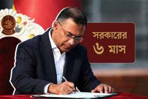 সরকারে বিএনপি, নাকি সরকারের ছায়ায় দল—ছয় মাসে বড় প্রশ্ন