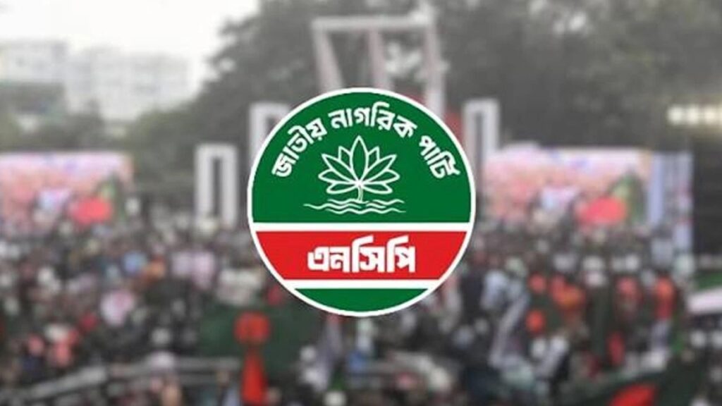 জ্বালানি তেলের দাম বাড়ানোর প্রতিবাদে সন্ধ্যায় এনসিপির বিক্ষোভ