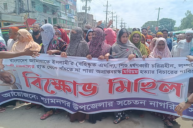 মরিয়মের মৃত্যুর সুষ্ঠু তদন্তের দাবিতে শ্যামনগরে বিক্ষোভ, গাজী নজরুলের প্রতীকী অবয়বে আগুন