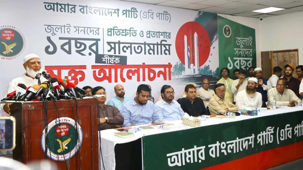 জুলাই সনদ ও গণভোটের রায় উপেক্ষা করে সরকার প্রতারণা করছে: ডা. শফিকুর রহমান