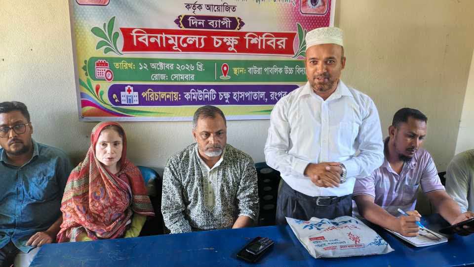 লালমনিরহাটে দিনব্যাপী ফ্রি চক্ষু শিবির, সেবা নিলেন কয়েক শতাধিক মানুষ